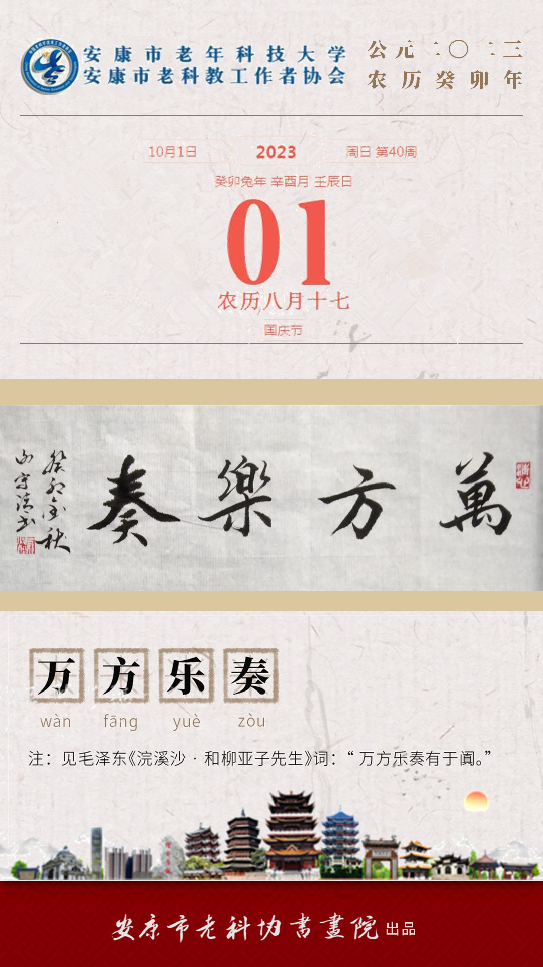 万方乐奏.jpg
