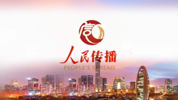人民传播首图.jpg